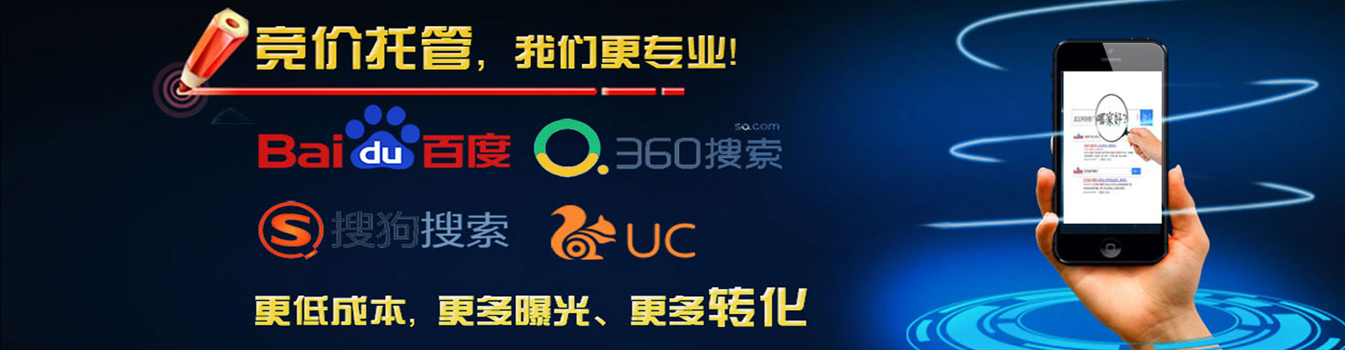 温江信息流竞价