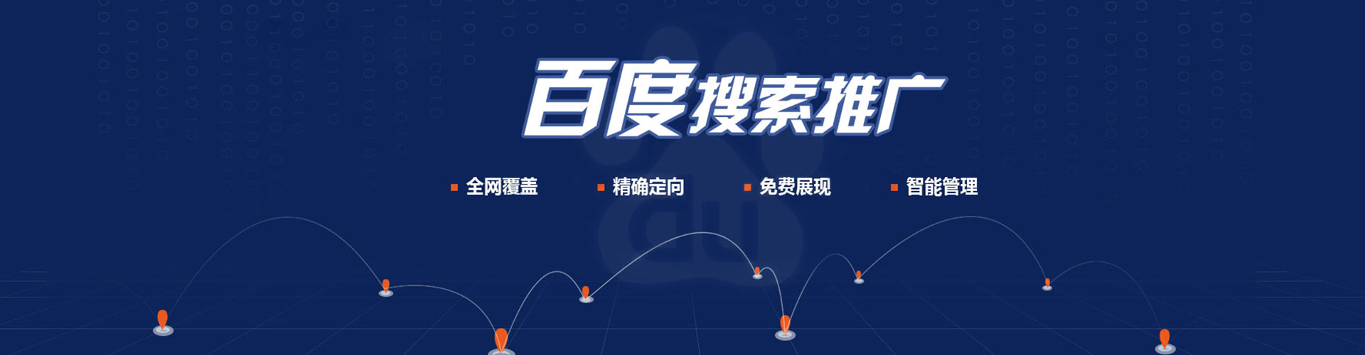 温江百度竞价开户